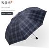 Paradise Umbrella Checkered Umbrella Extra Large Umbrella for Men and Women 3-Fold Umbrella Extra Large 8 Bone Double Business Dual-Use Umbrella