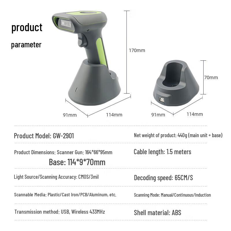 GEPAD GW-2901 Wireless 1D/2D Industrial Barcode Scanner