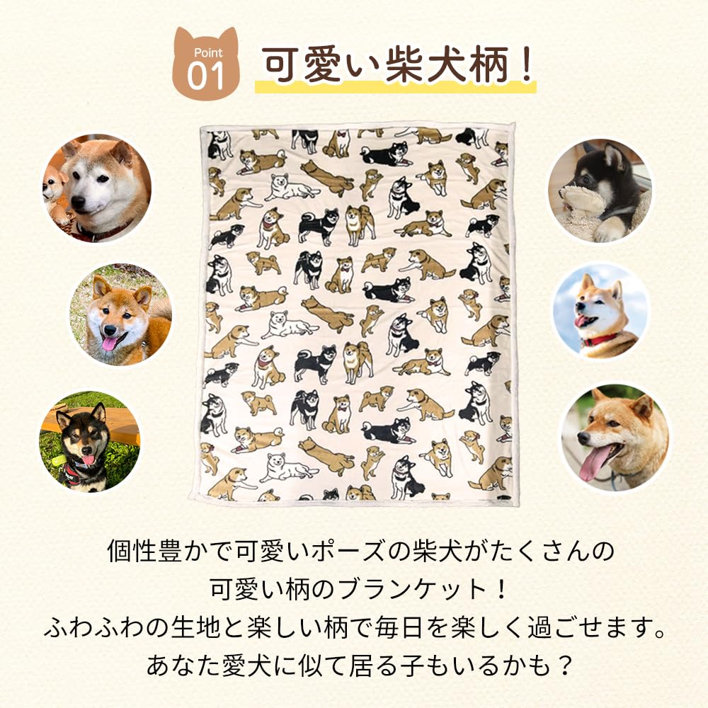 iKuzuy Shiba Inu Knee Shiba Inu Shibaken Knee Throw x Flannel Blanket, Throw, Merchandise, (150cm 200cm, Approx. 900g, Material, Single-Sided Design)