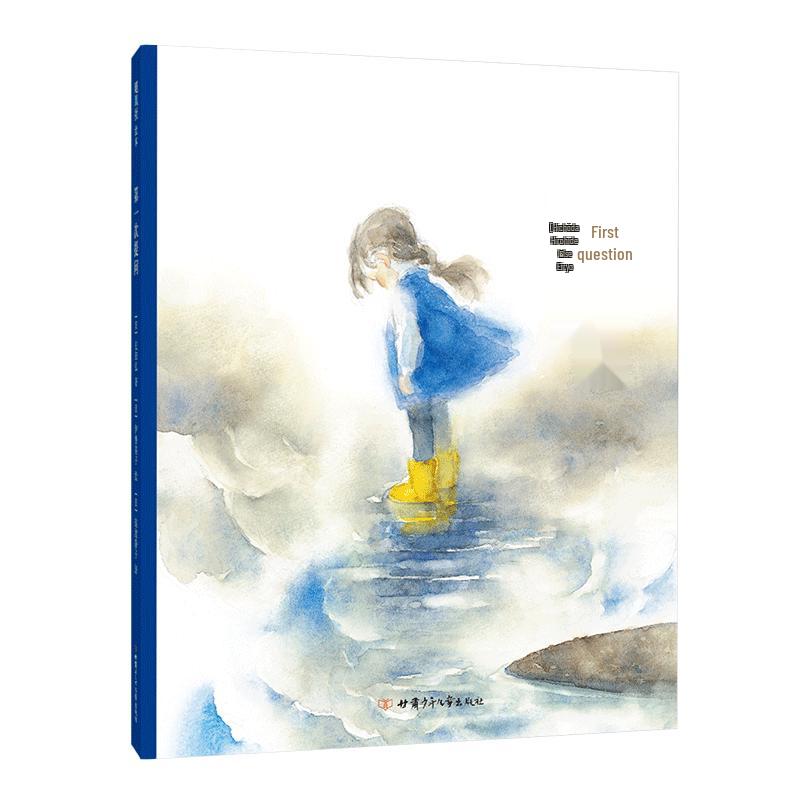 First Question Children s Picture Book