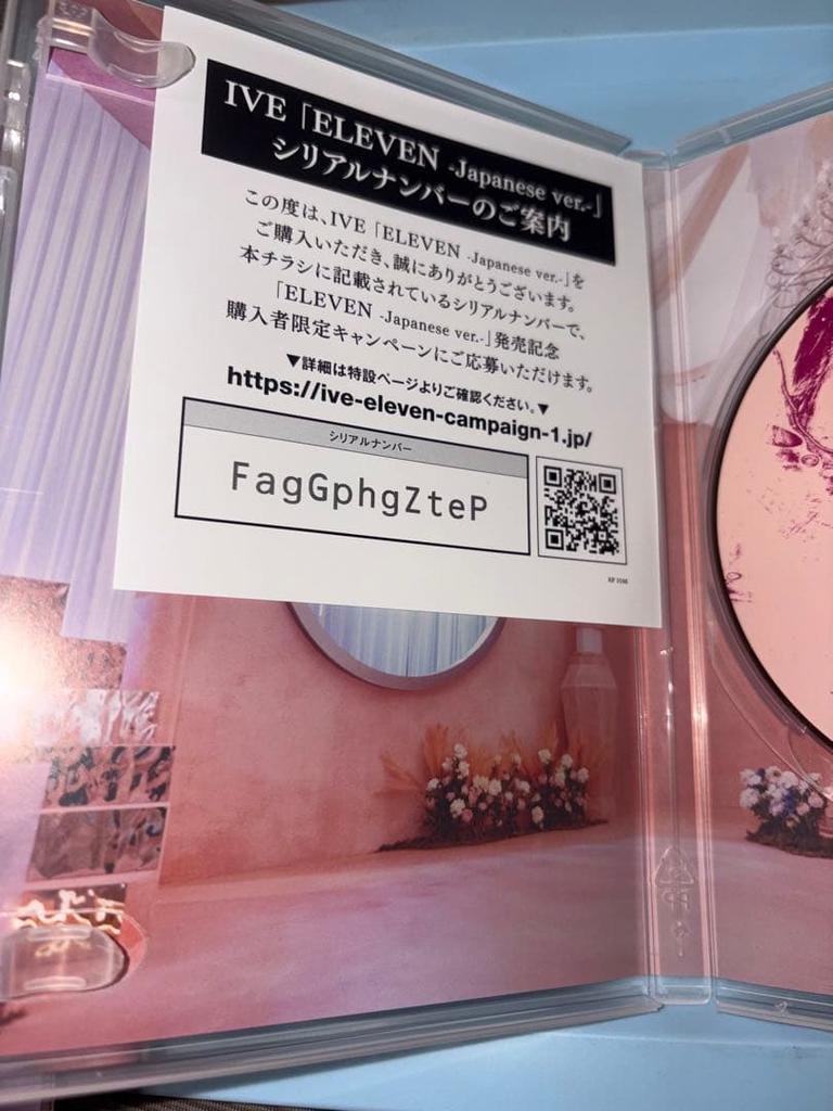 [USED] IVE ELEVEN Album Queen of Hearts