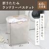 TJQ Foldable Laundry Basket with Wooden Handles, White, 60 L