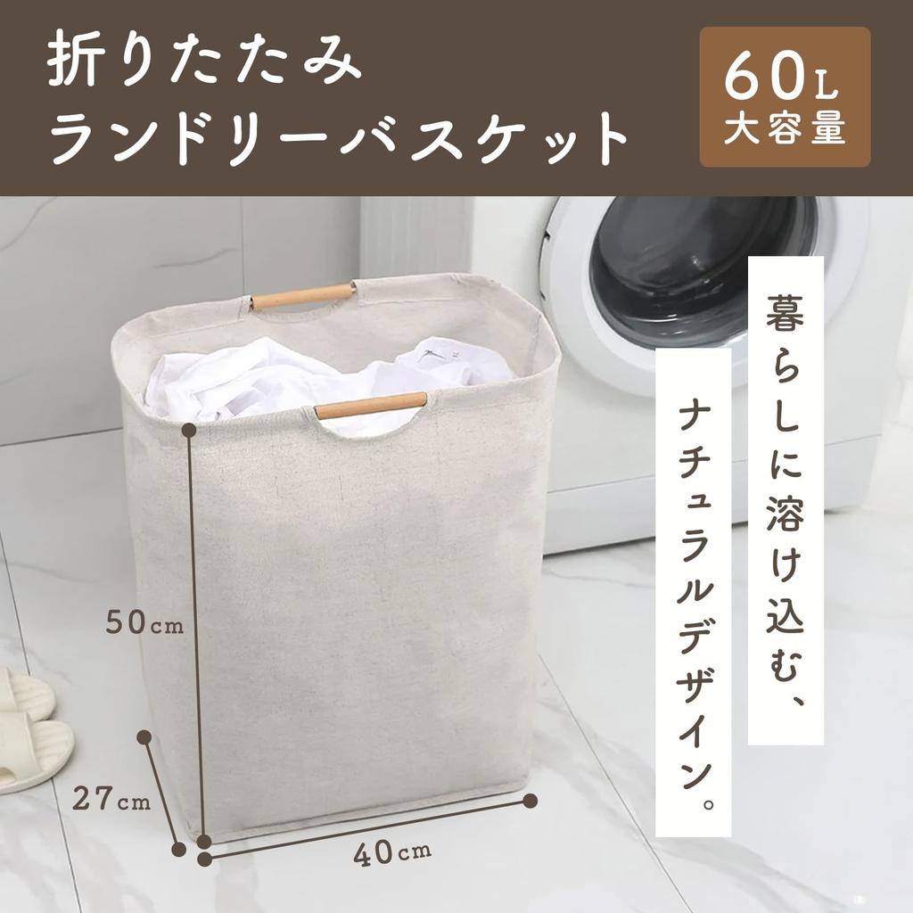 TJQ Foldable Laundry Basket with Wooden Handles, White, 60 L