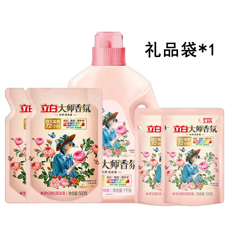 Liby Master Basic Laundry Detergent Set