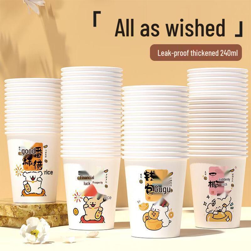 Yicang Thickened Disposable Paper Cups