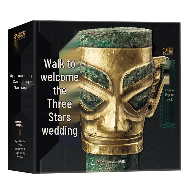 Discover Sanxingdui Panoramic Pop-Up Book