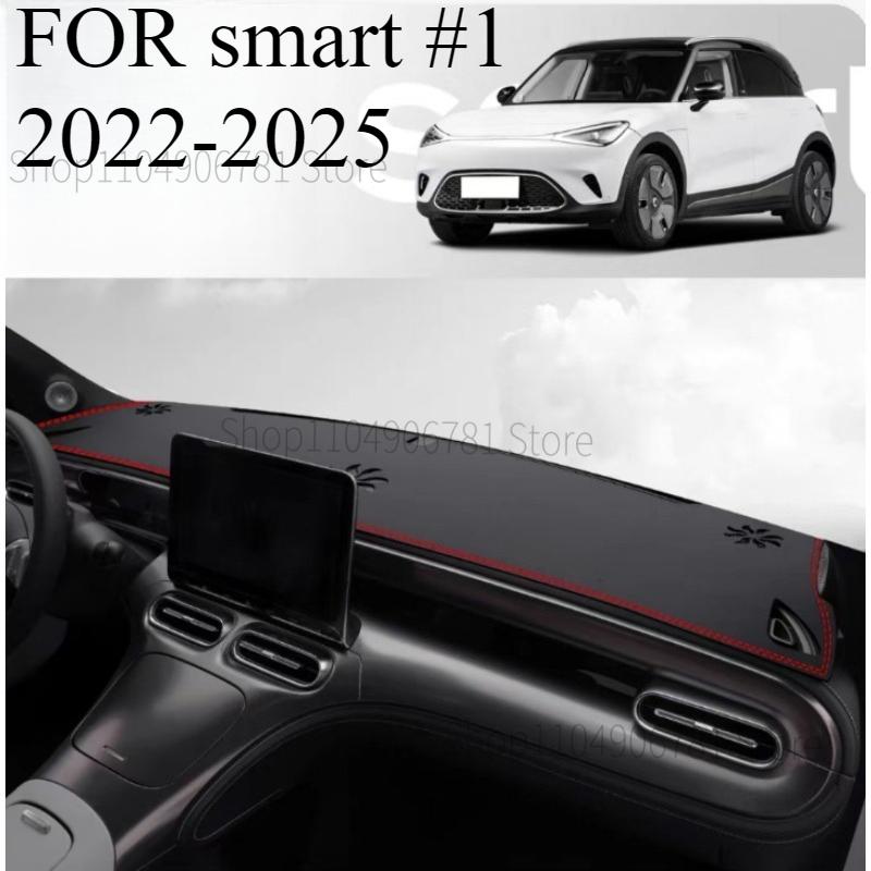 FOR smart #1 -2025 Car Dash Mat Dashmat Dashboard Mat Cover Sun Shade Dash Board Cover Carpet Accessories
