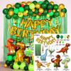 Dinosaur balloon set Arch for children's birthday  dino theme party Foil ballons  tinsel curtain tassel background decoration