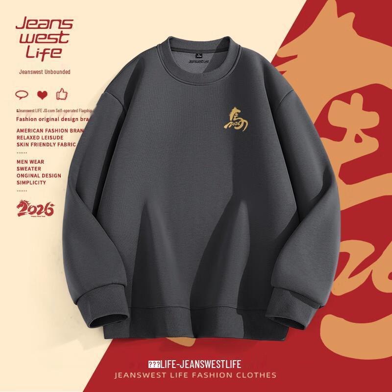 Jeanswest Life Men's New Year Plush Lined Sweatshirt