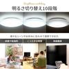 [5 Year Warranty] Iris Ohyama LED Ceiling Light, 6 Tatami Dimming (Japan Lighting Industry Association Member), 10 Level Dimming Type, Remote Control