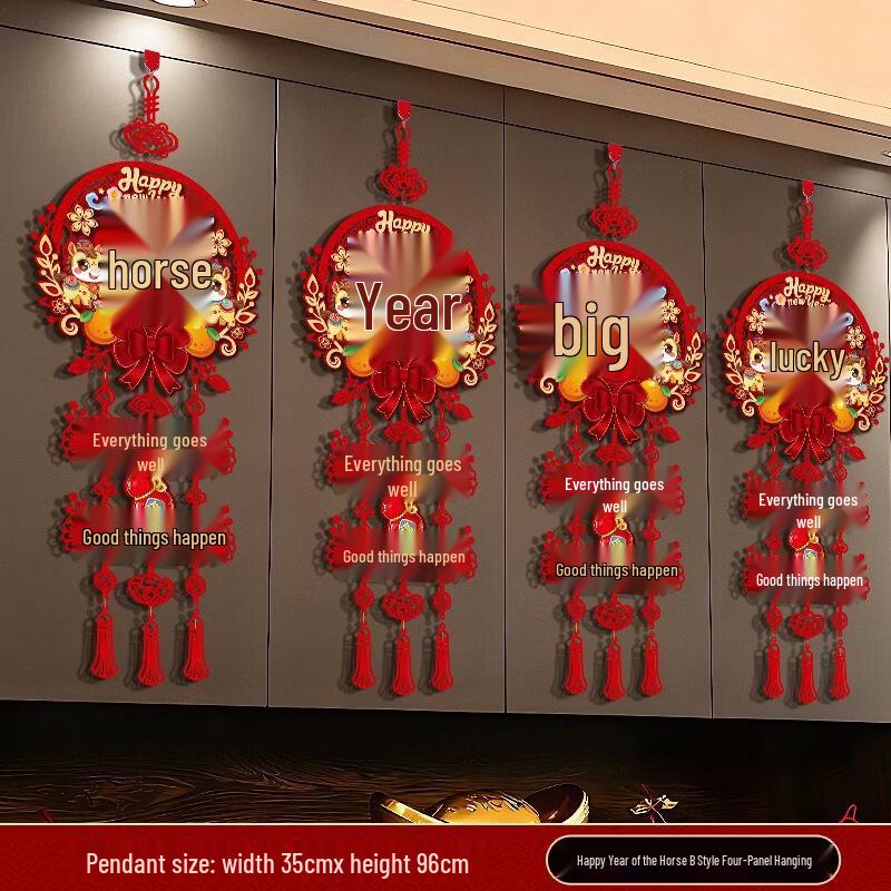 Handun Lunar New Year Wall Hanging