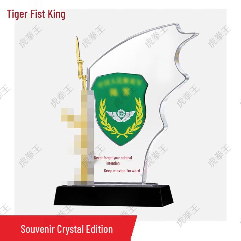 Tiger Boxing King Retirement Souvenir