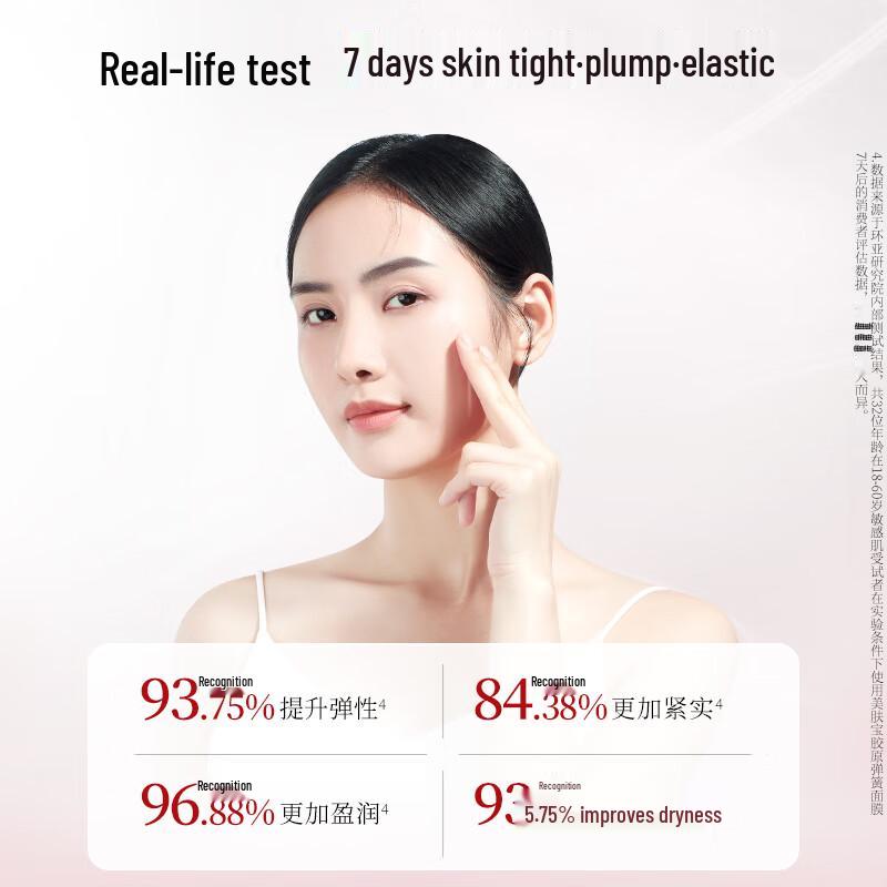 Meifubao Collagen Spring Mask