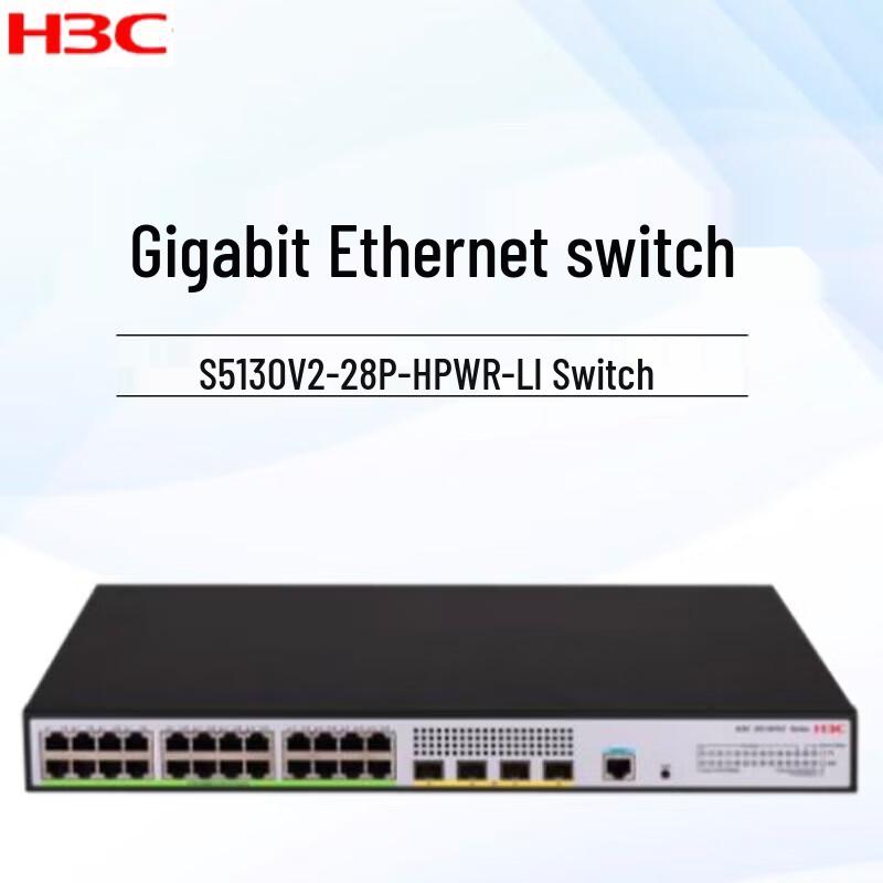 H3C S5130V2-28P-HPWR-LI Gigabit PoE+ Switch