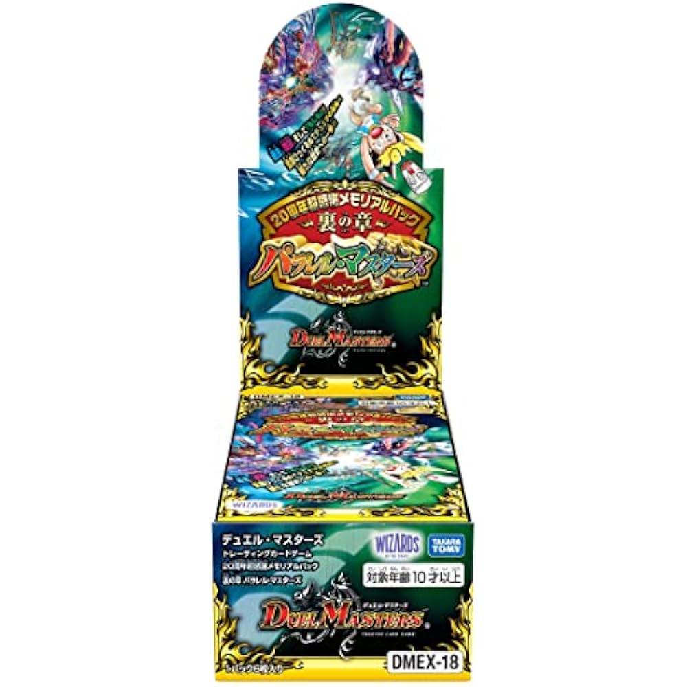 TAKARA TOMY (TAKARA TOMY) Duel Masters TCG DMEX-18 20th Anniversary Super Appreciation Memorial P...