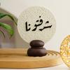 Resin Arabic Calligraphy Plaque Simple Middle Eastern Festival Ornament  Tabletop Display