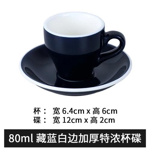 Office 80ml Espresso Cup Set Ceramic Mug With Saucer Afternoon Tea Mini Coffee Mug Drinkware Home Kitchen Solid Color Mug