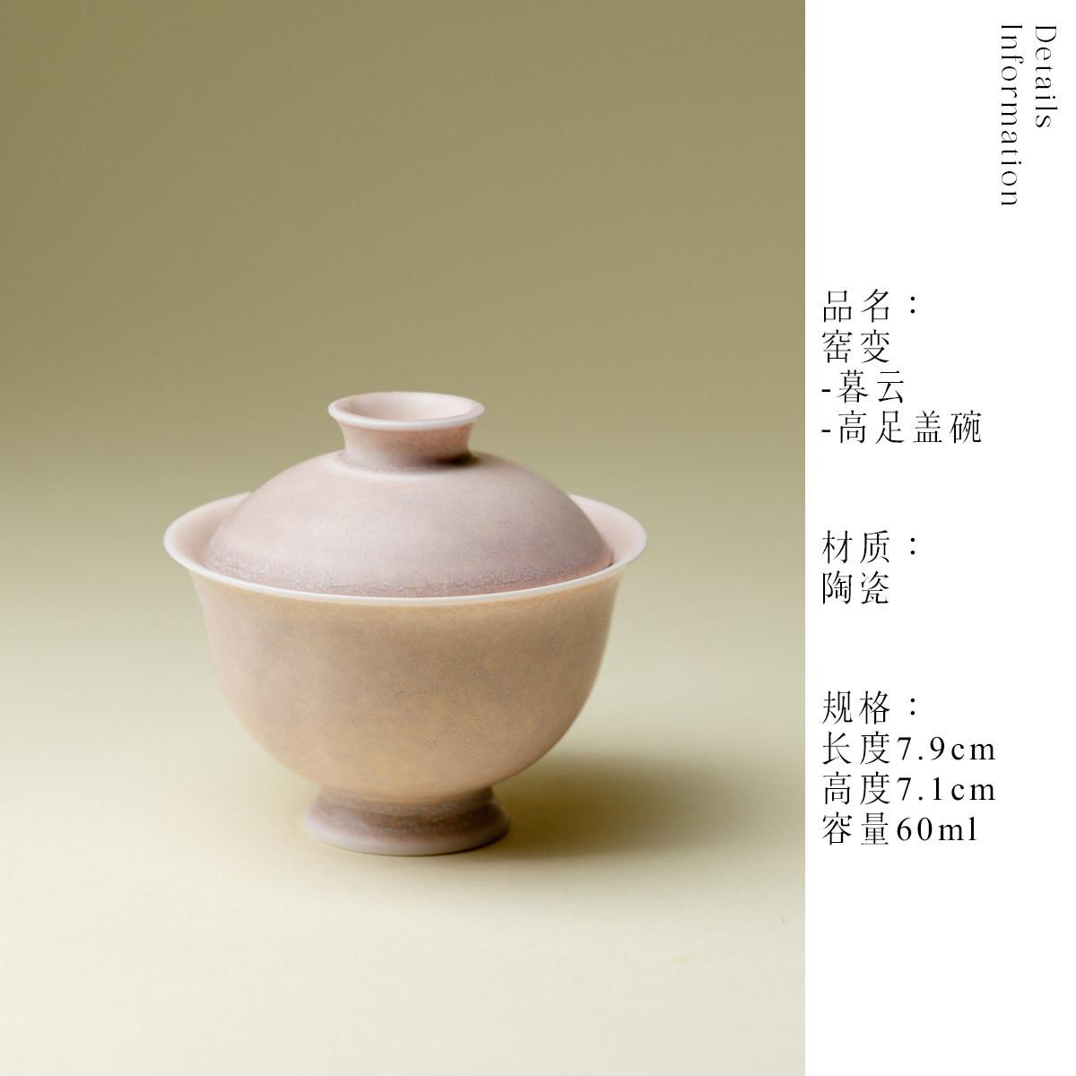 

60ml Kiln Fambe Evening Cloud Powder Gaiwan Traditional Tea Tureen Tea Bowl With Lid Kit Tea Maker Cover Bowl Tea Services Gifts