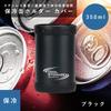 Pearl Metal Cooler Can Holder Vacuum Double Cool Cover, 350ml, Insulated, Walled, Satin, Storage, D-6741