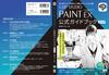 CLIP STUDIO PAINT EX Purchase Package Official Guidebook Revised 3rd Edition Set Model Ver.3.0 One-time [Windows / macOS] [Amazon Only]