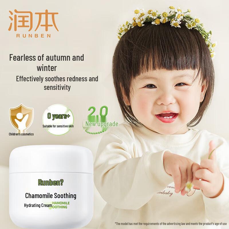 RUNBEN Chamomile Soothing Baby Face Cream