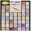 Japanese Chiyogami Origami Paper 180 Sheets, 45 Washi Patterns, 15cm, Made In Japan