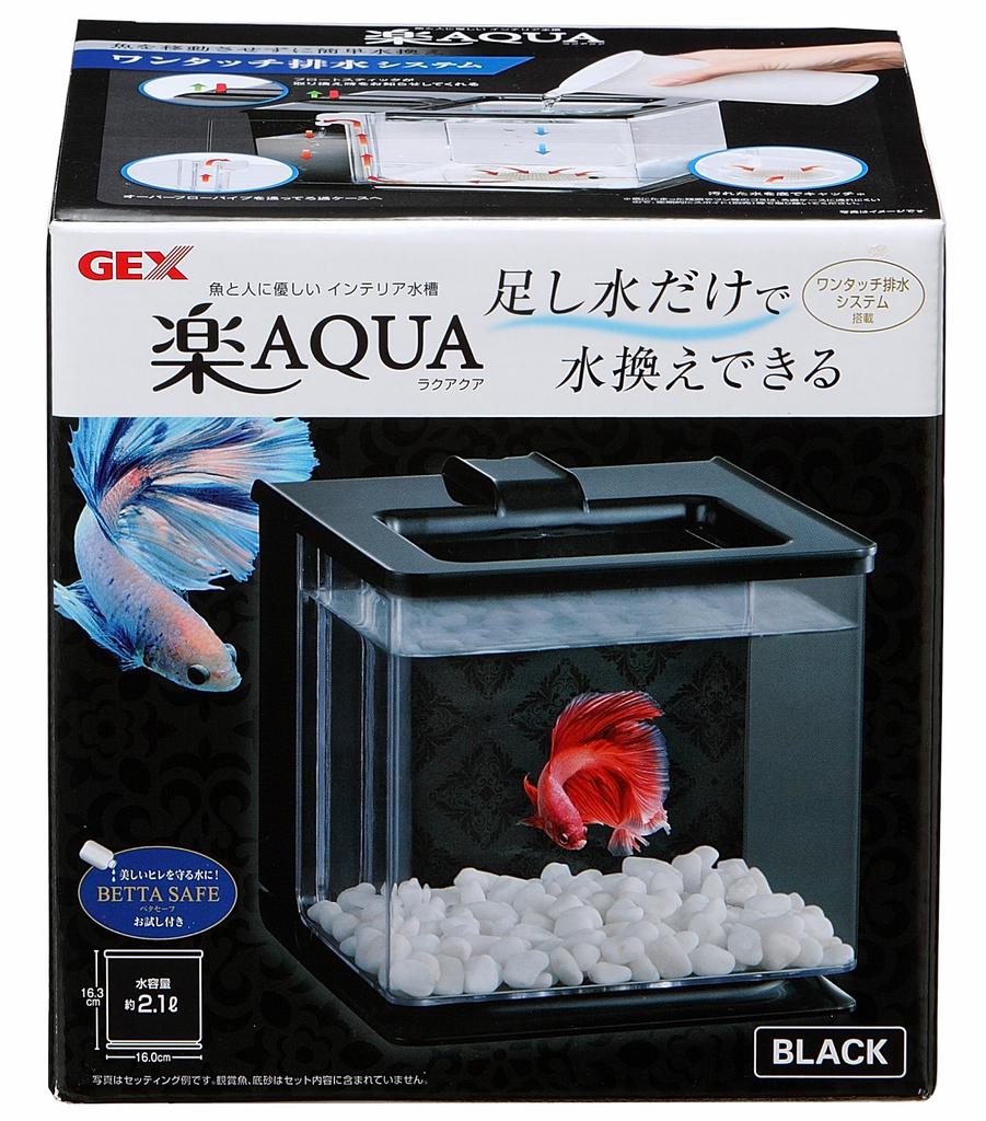 GEX AQUARIUM Easy Water Change Compact Aquarium for Betta Fish W16 X D17 X (Black) - H16cm, Approx. 2.1L