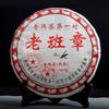 2008 Ano Sanpa Lao Ban Zhang Maduro Puerh 100% Shu Puer Chá 357g