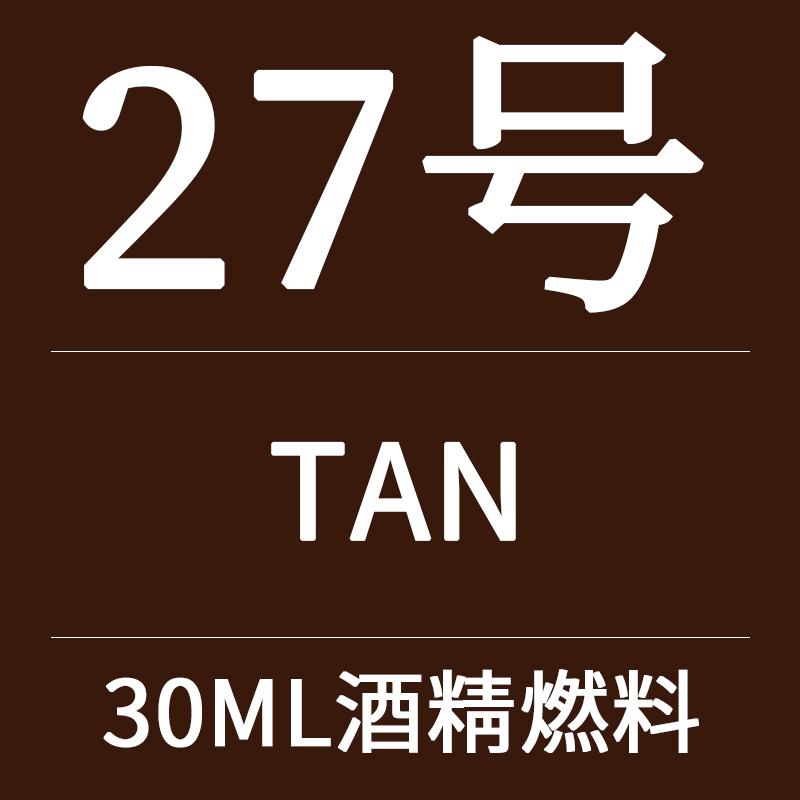 30ml Bottle Quick-Dry Alcohol-Based Leather Dye for DIY Crafts Cowhide Tooling Veg-Tanned