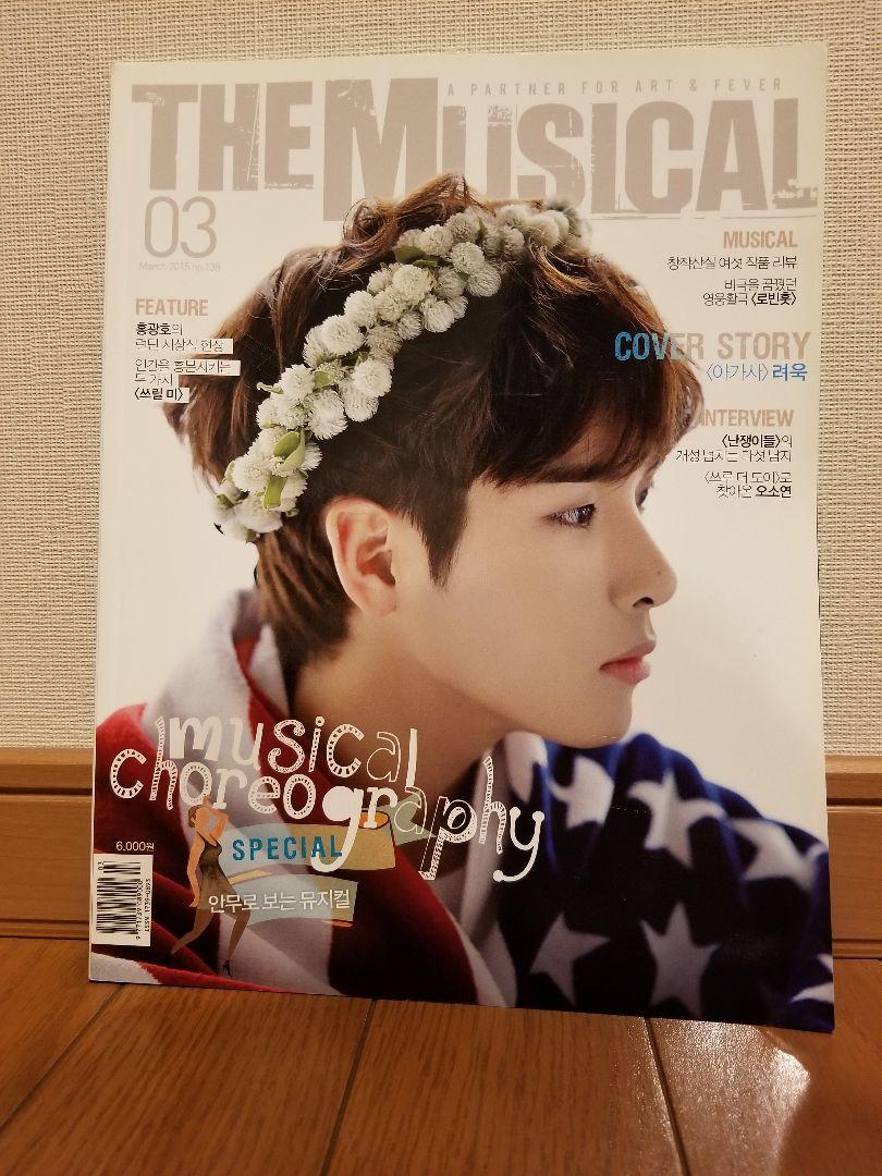 

[USED] THE MUSICAL NO.138 Featured on Hong Gyeon-ho