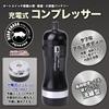 Rechargeable Airbrush AERO CROSS Portable Ver.4.0 Dual-Action Handpiece Compressor Kit Night Black for Plastic Model Painting Art