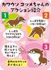 IWAYA Otter Plush Soothing Ages W90 X H120 X D270mm Kotsume-chan Battery-Operated Toy, Pet, Walks, Barks, 3+, Dimensions
