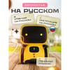 Interactive Robot with Russian Voice Acting, Repeater, Voice Controlled, Toy for Boy