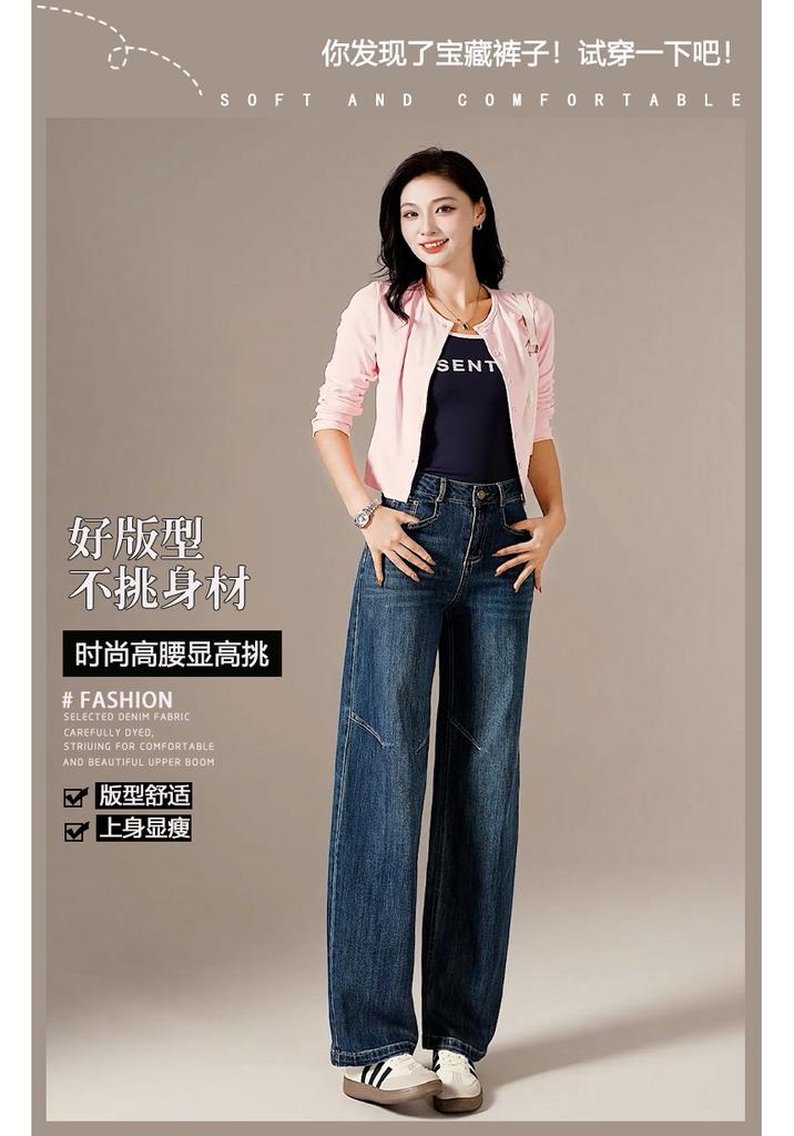 Blue high-waisted jeans women's versatile and thin spring and autumn wide-leg scimitar pants straight casual trousers fashion