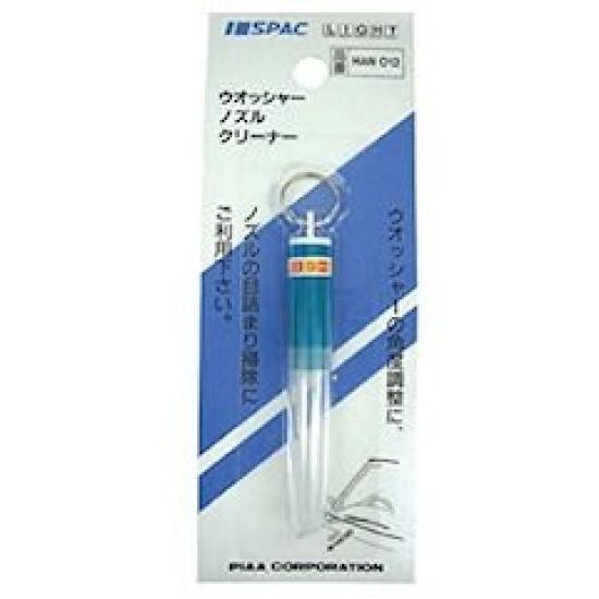 

PIAA Washer Nozzle Cleaner [Part Number HAN012]