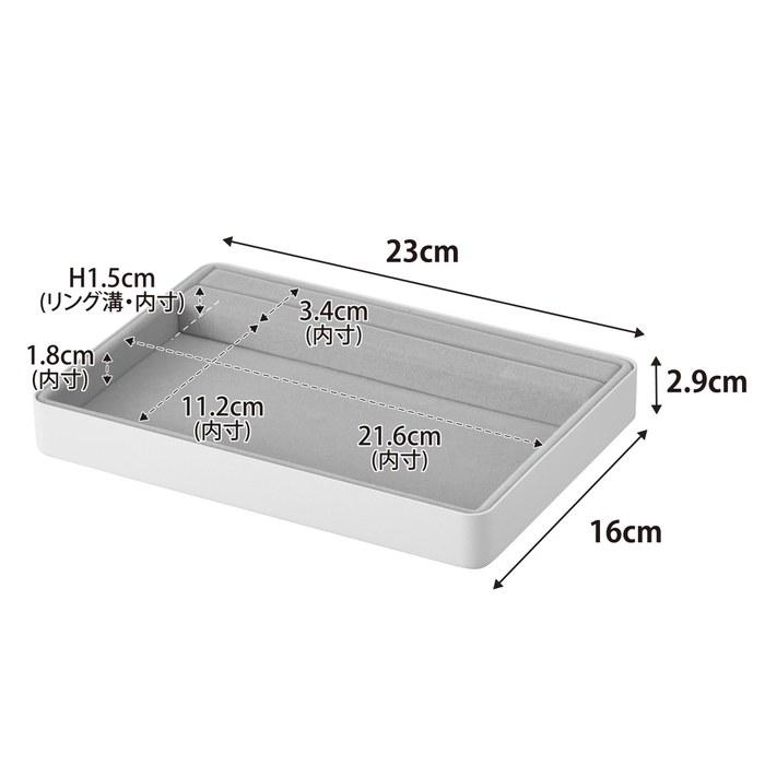 [Yamazaki] Ring Groove Jewelry Tray L White Tower tower 11312 L size