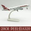 Plane Miniature 20cm A320 Arabian Airlines 1/ 400 Model Planes Alloy Material Aviation Figures Decor Collection With Wheels Gift