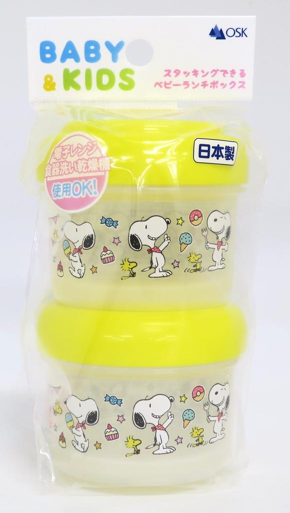 OSK Snoopy Baby Lunch Set of Tall Box, 2, BR-9, Yellow, Approx. 12.5cm