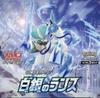 Pokémon Trading Card S Sword Shield Expansion Silver Lance [BOX] [Old Specification] & Pack