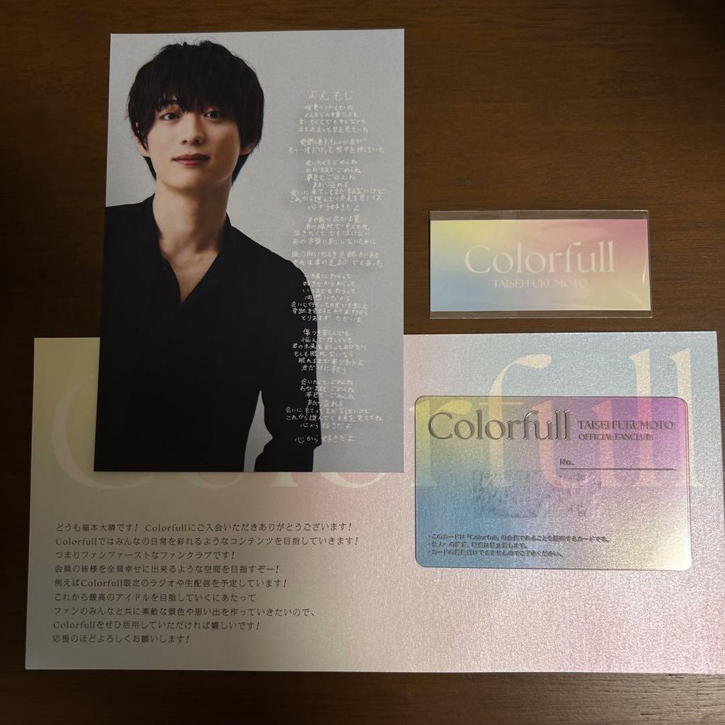 [USED] Hiroharu Fukumoto Membership Card Colorfull