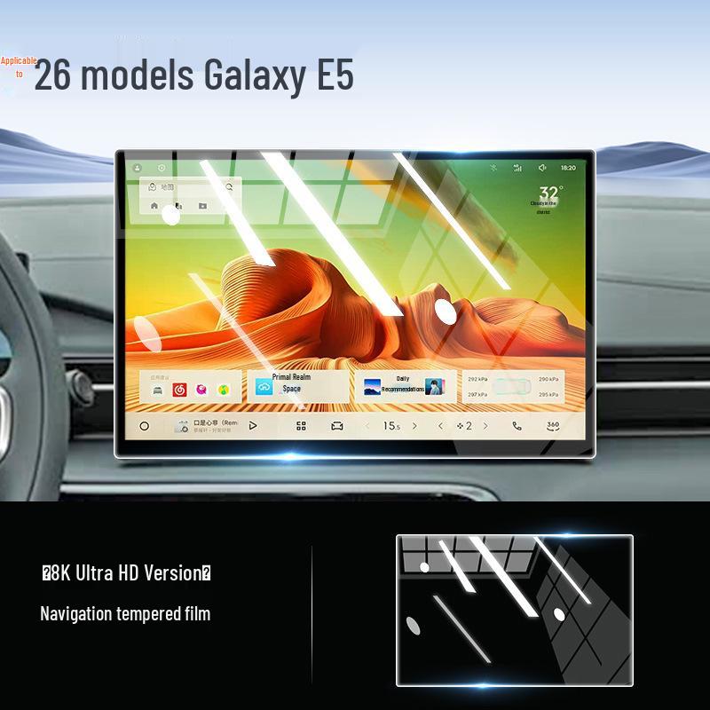 Geely Galaxy E5 Central Control Tempered Glass Screen Protector for Car Navigation - Fits 26 Models