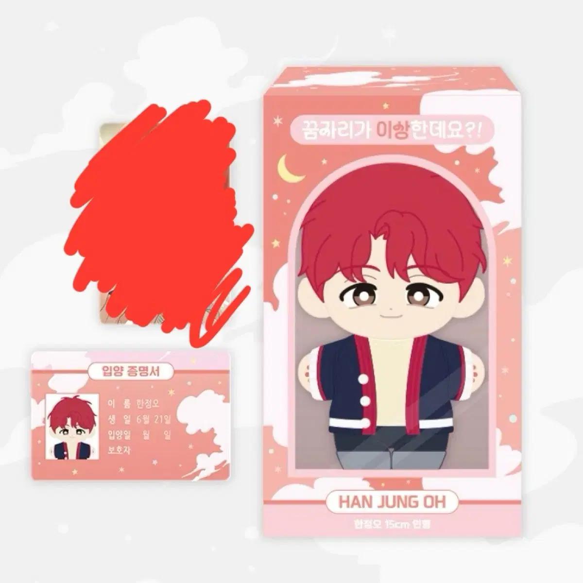 

Dream Seats Are Weird, Aren t They! Noon, Lee Bum Doll + Mofun Keyring Dum