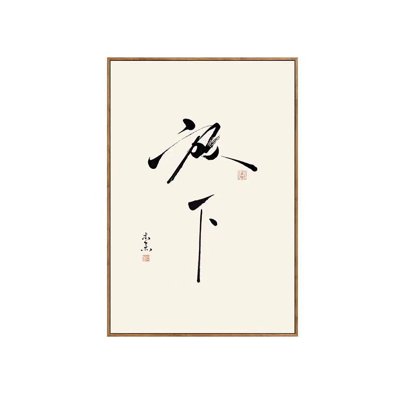 Traditional Chinese Calligraphy Canvas Painting Posters and Prints Wall Art Inspirational Picture Living Room Home Decor Cuadros