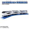 Takara Tomy Plarail 281 Series Limited Express Haruka Coupling Train Toy for ages 3 and up S-57 (Special Specification)