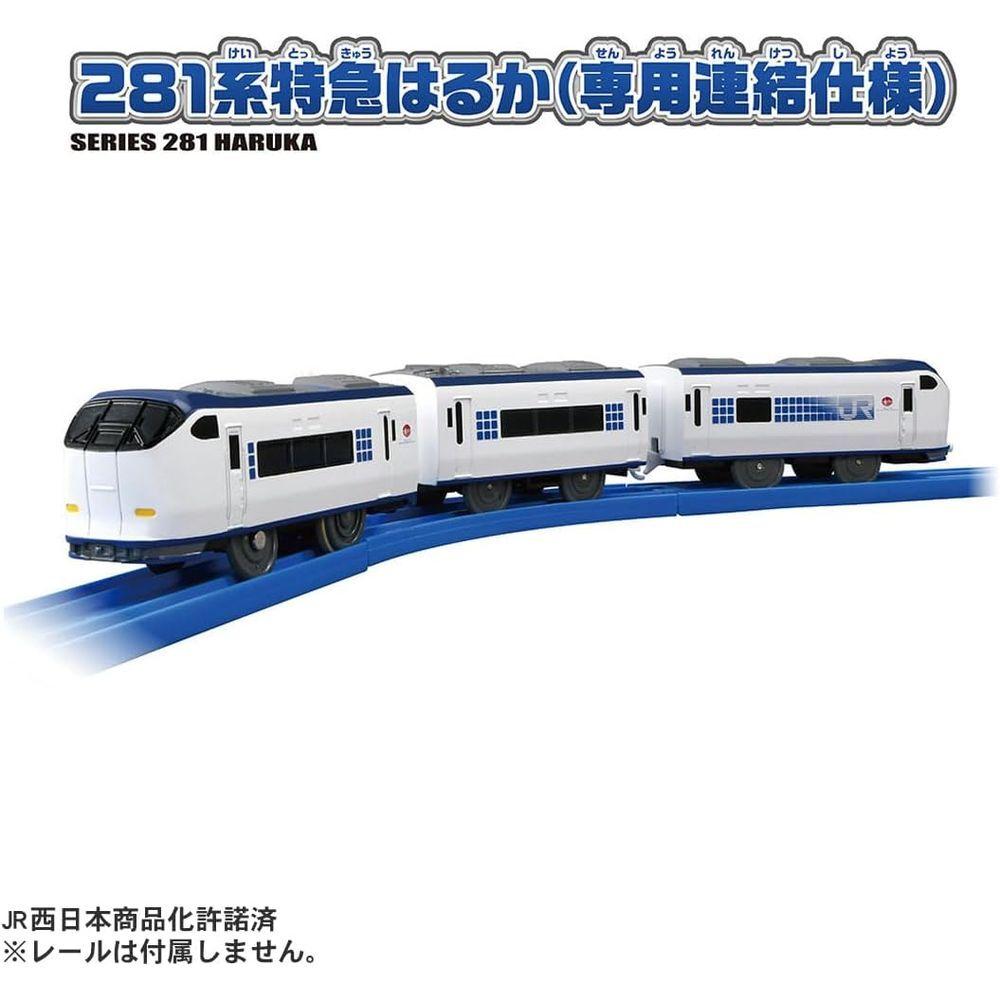 Takara Tomy Plarail 281 Series Limited Express Haruka Coupling Train Toy for ages 3 and up S-57 (Special Specification)