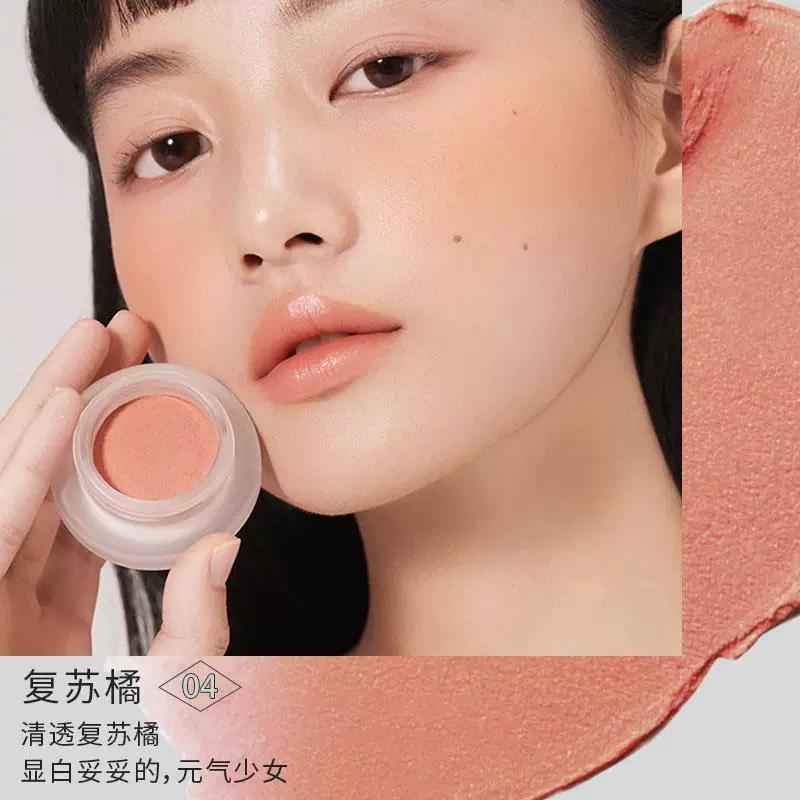 Foreverkey Blush Cream Mud August Apricot Women's New Nude Makeup Natural Highlighting and Contouring Blue Purple Pure Desire