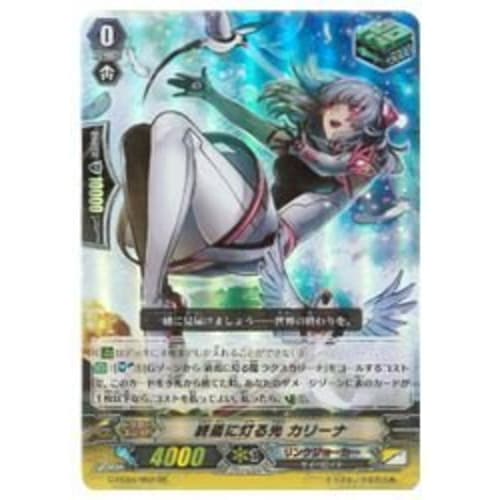 Vanguard GFC04 Karina, Light of the End (RR) (G-FC04/062)
