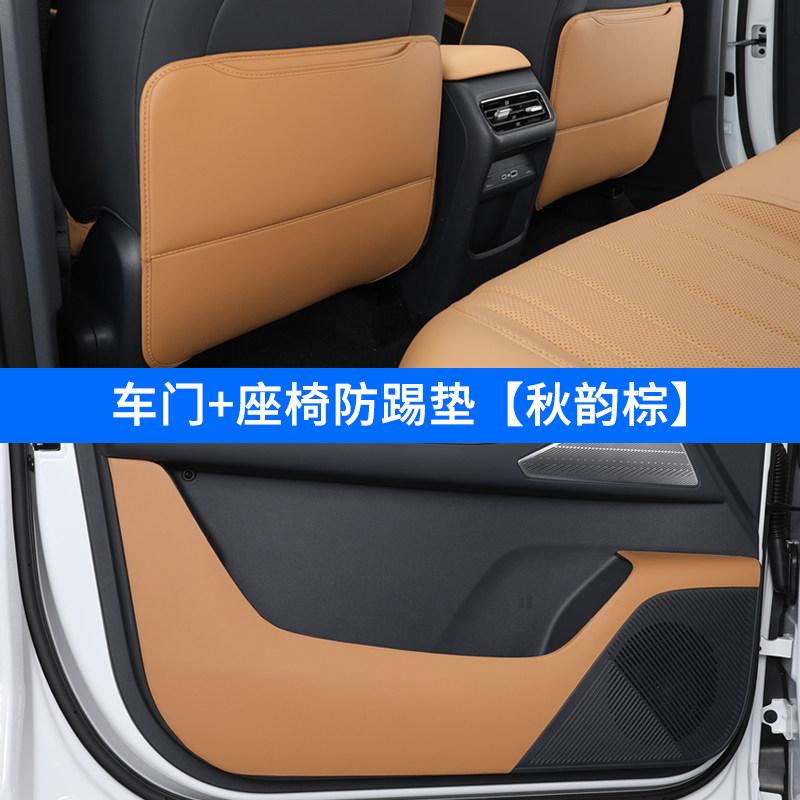 Fit For Geely Galaxy Starship 7 EMi Car Specialized Rear Seat Anti Kick Mat Backrest Protection Pad Original Color Interior