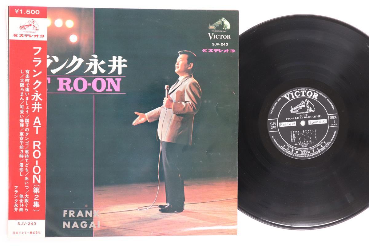 

LP Пластинка ФРЭНК НАГАИ - At RO-ON Dai 2 shu SJV243 VICTOR 1967 Япония Оби Японская Энка/Традиционная Б/У