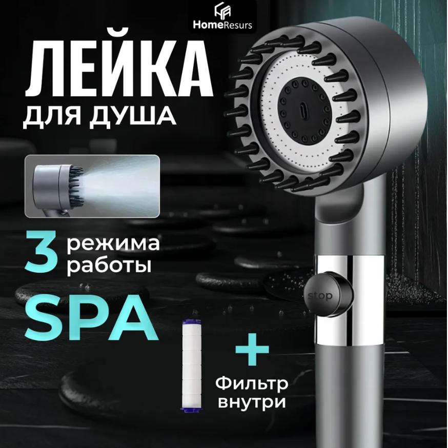 Spray Filter Shower Head, Pressurized Shower Massage Nozzle